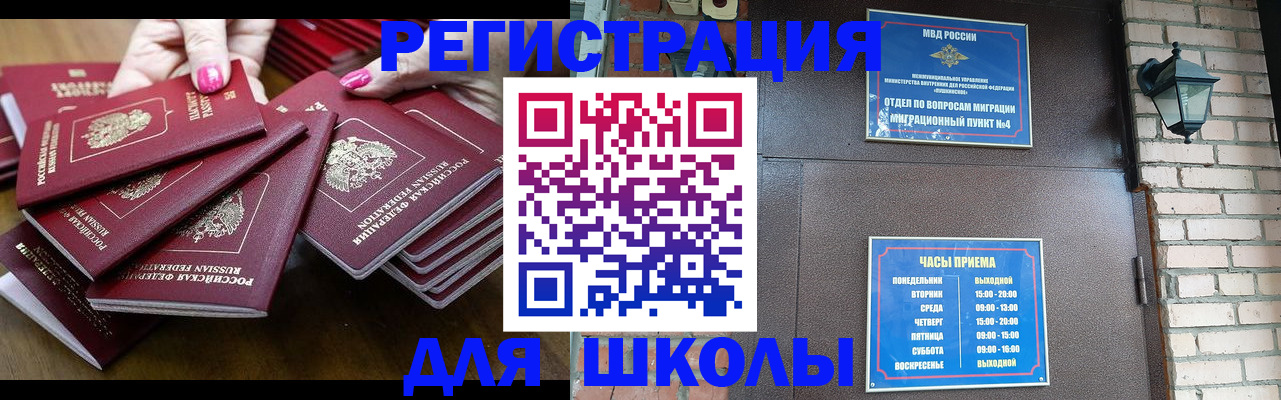 прописка регистрация в Муроме