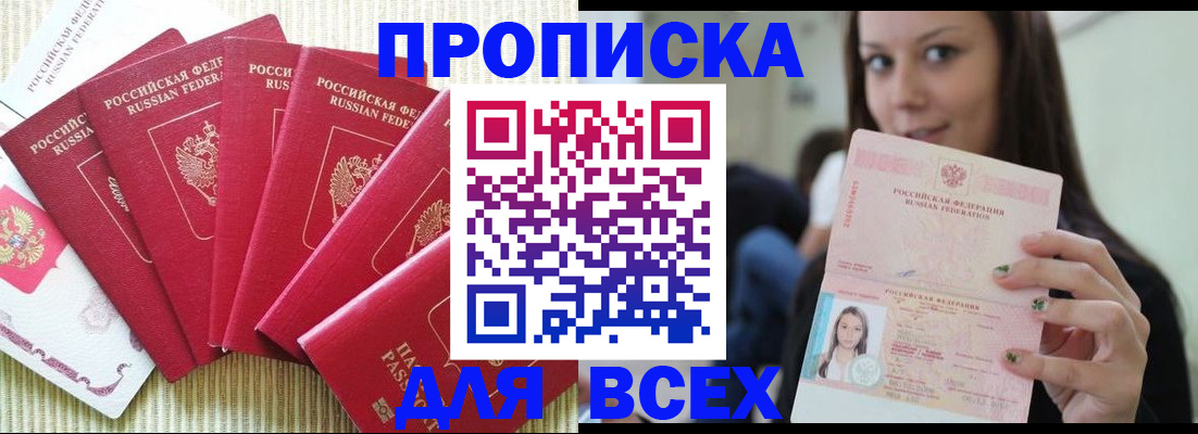 прописка иностранных граждан в Муроме