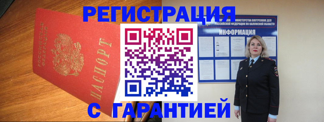 где прописаться в Муроме