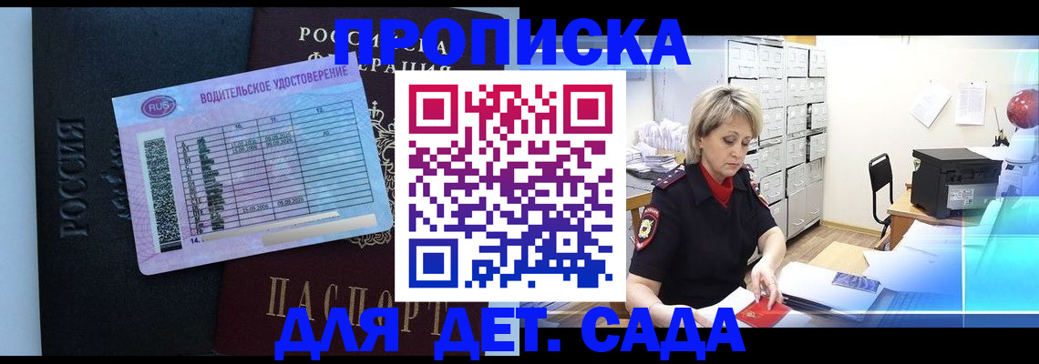 прописка для работы в Муроме