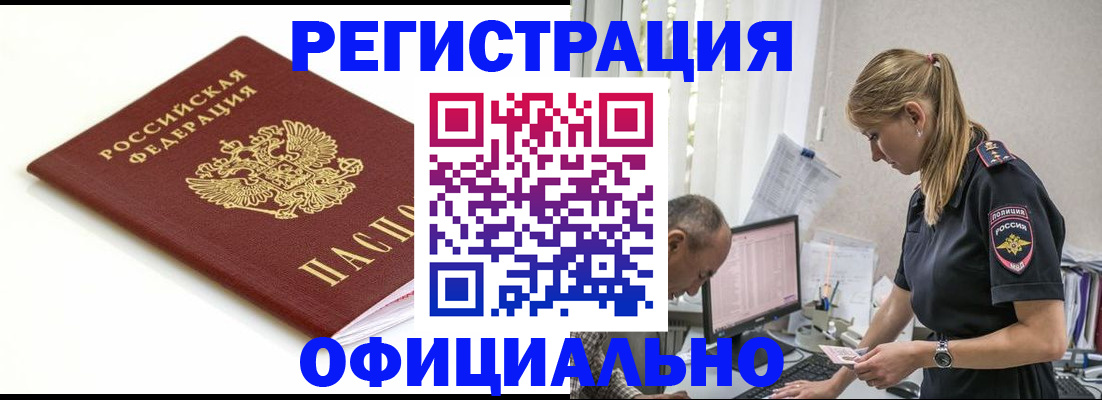 прописка для кредита в Муроме