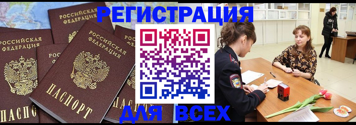 прописка для работы в Муроме